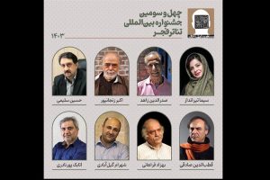 معاون امور هنری اعضای شورای سیاستگذاری جشنواره تئاتر فجر مشخص شد