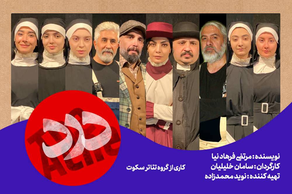 نمایش درد
