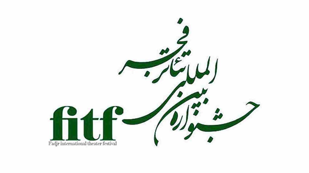 جزئیات سمینار علمی – پژوهشی چهل و سومین جشنواره بین المللی تئاتر فجر