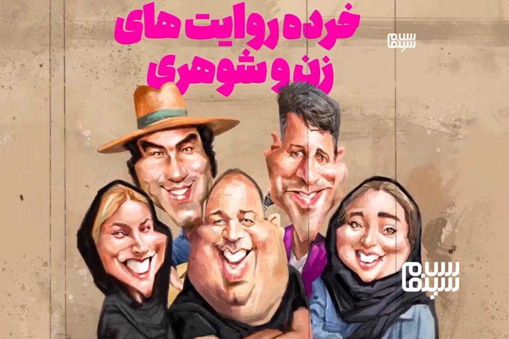 بازیگران تئاتر و سینمای ایران در لندن اجرا می‌روند | تیزر