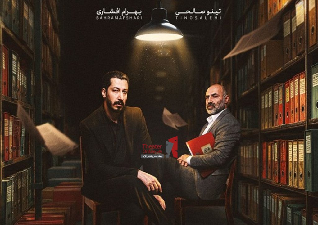 نمایش «چه کسی جوجه تیغی را کشت؟» در یزد روی صحنه می‌رود