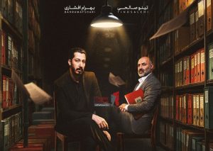 نمایش «چه کسی جوجه تیغی را کشت؟» در یزد روی صحنه می‌رود