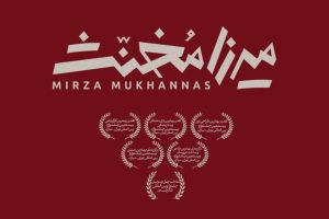 «میرزا مخنث» به تئاتر شهر رسید