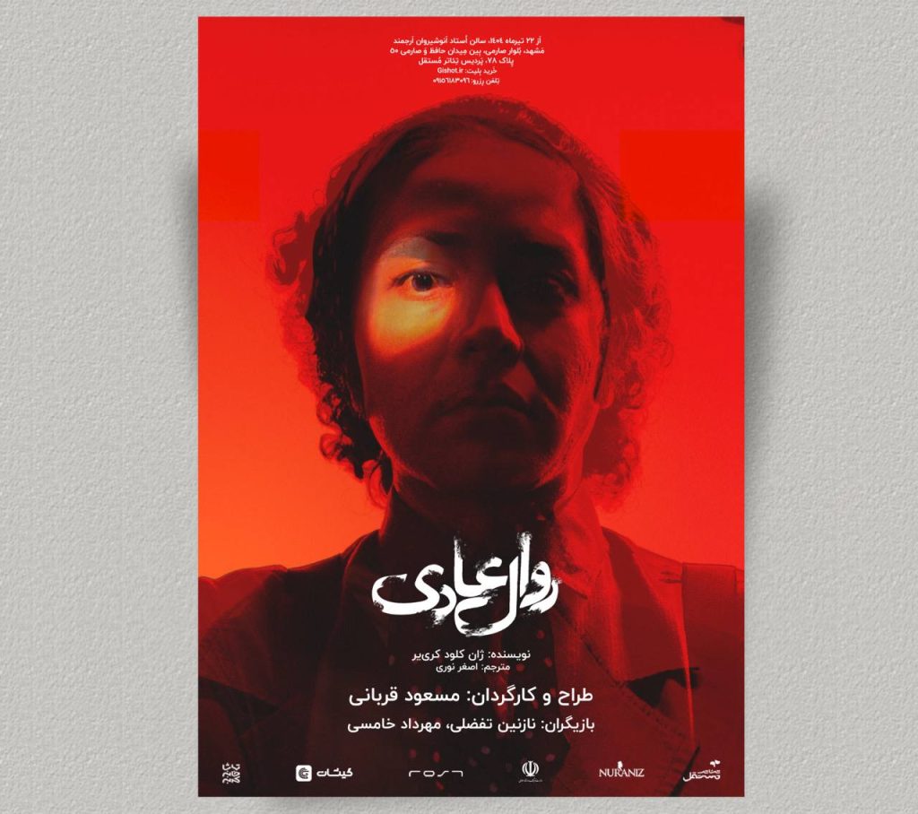 روال عادی از 22 تیرماه به مشهد می‌آید