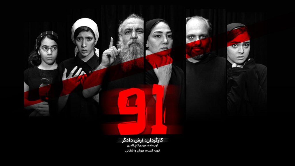 آرش دادگر بازیگر کار خود شد