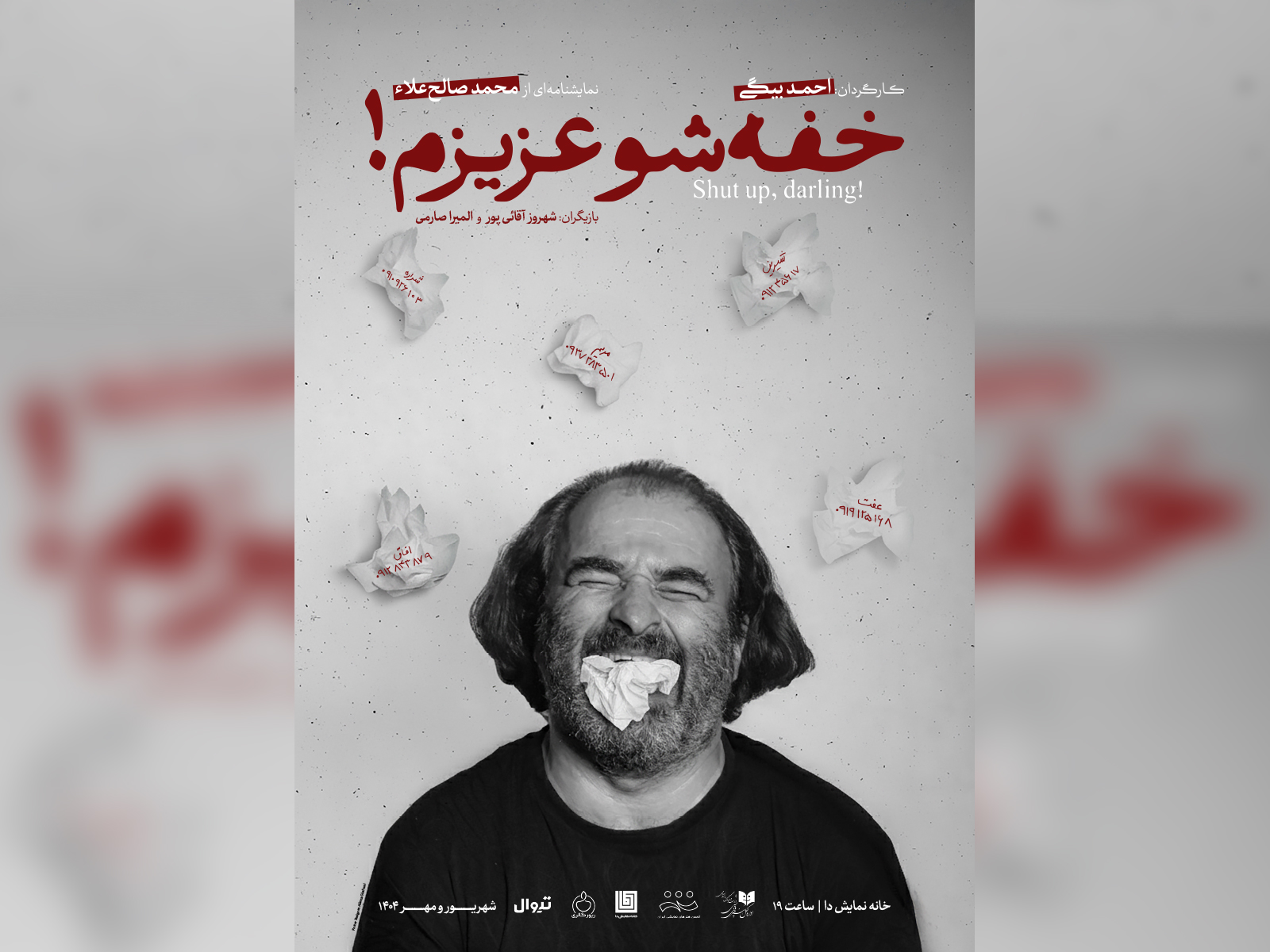 احمد بیگی