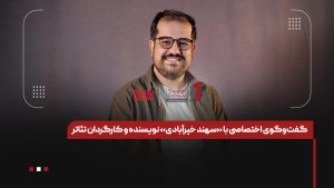 سهند خیرآبادی: سینما آینده کاری‌ام است