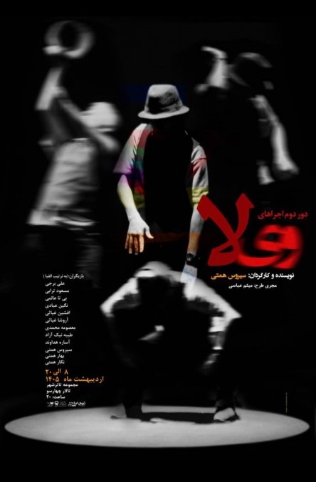 وی‌لا