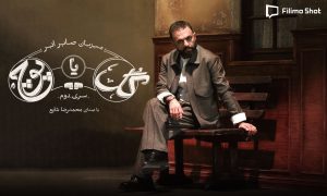 نبرد ذهن‌ها در ضیافت صابر ابر؛  فصل دوم «گل یا پوچ» در فیلیمو