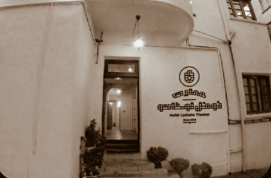 صحنه عمارت نوفل لوشاتو از اردیبهشت میزبان نمایش‌ها می‌شود