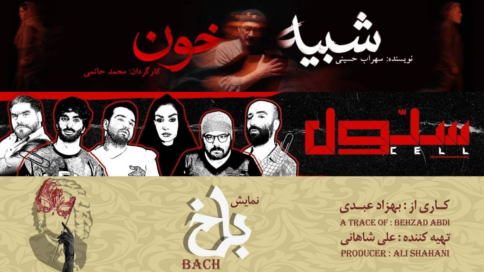«شبیه خون» به روی صحنه عمارت نوفل لوشاتو می رود