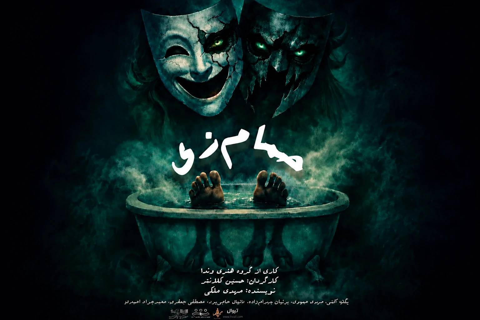 «حمام زی» در سالن سیمرغ روی صحنه می‌رود