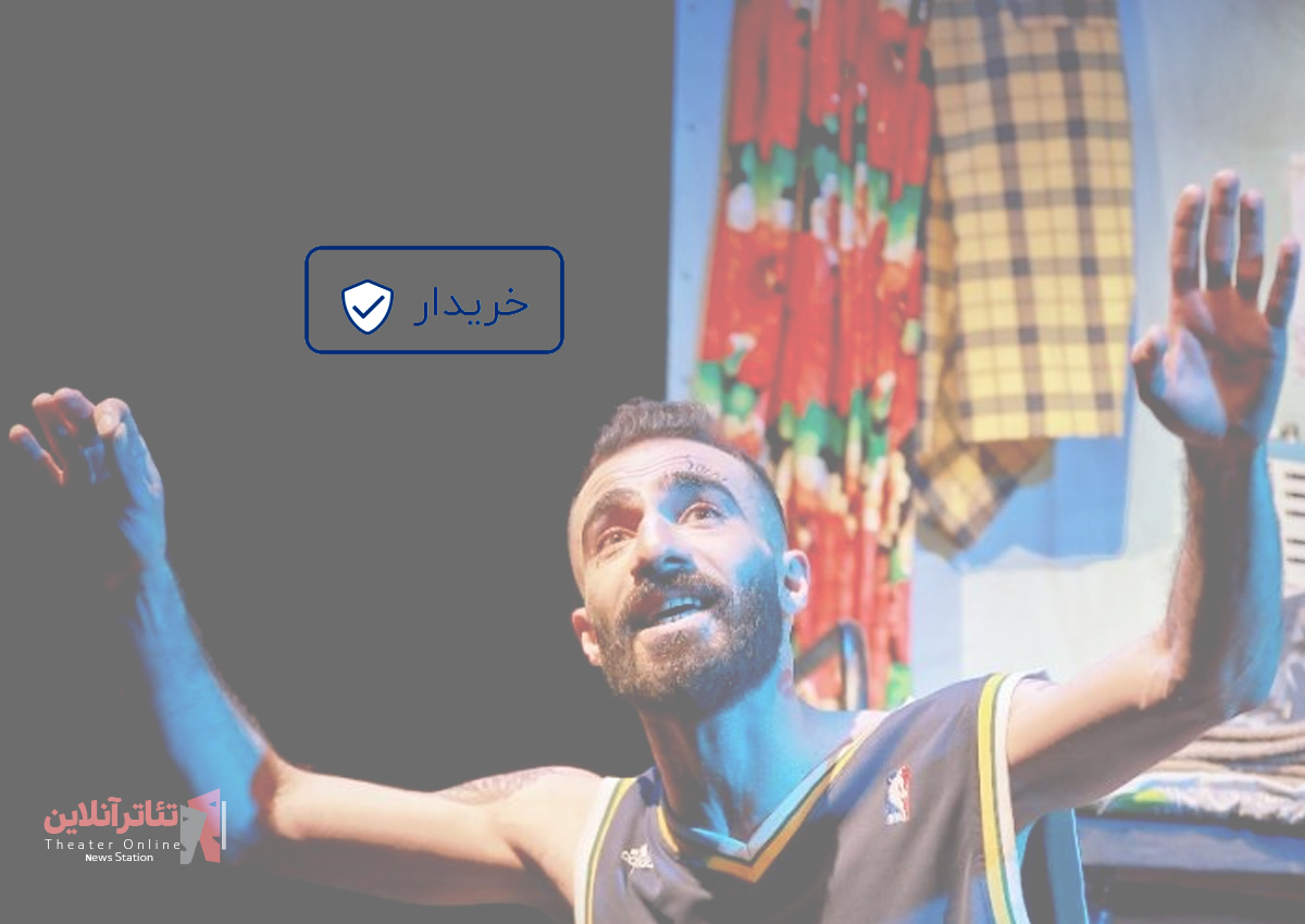 وقتی «خریدار بلیت» بودن مهمتر از کامنت است