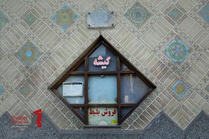 گیشه تئاتر؛ سامانه‌ای برای حمایت از تئاتر یا پروژه‌ای بدون مخاطب؟