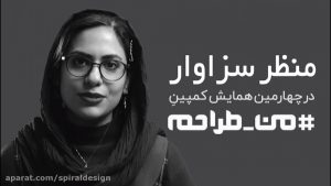 نگاهی به آثار تصویرگری منظر سزاوار