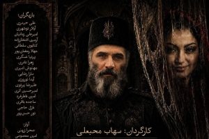 «فراموشخانه»؛ رازهای یک عمارت قجری در سالن حافظ زنده می‌شود