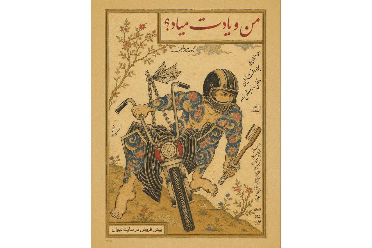 نمایش «من و یادت میاد؟» در مجموعه تئاتر لبخند روی صحنه می‌رود