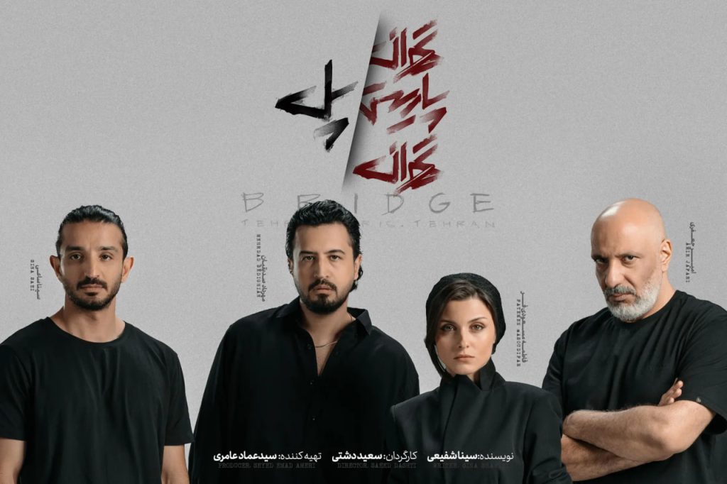 اطلاعیه اداره کل هنرهای نمایشی در پی حواشی یک نمایش
