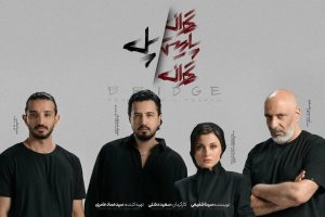اطلاعیه اداره کل هنرهای نمایشی در پی حواشی یک نمایش