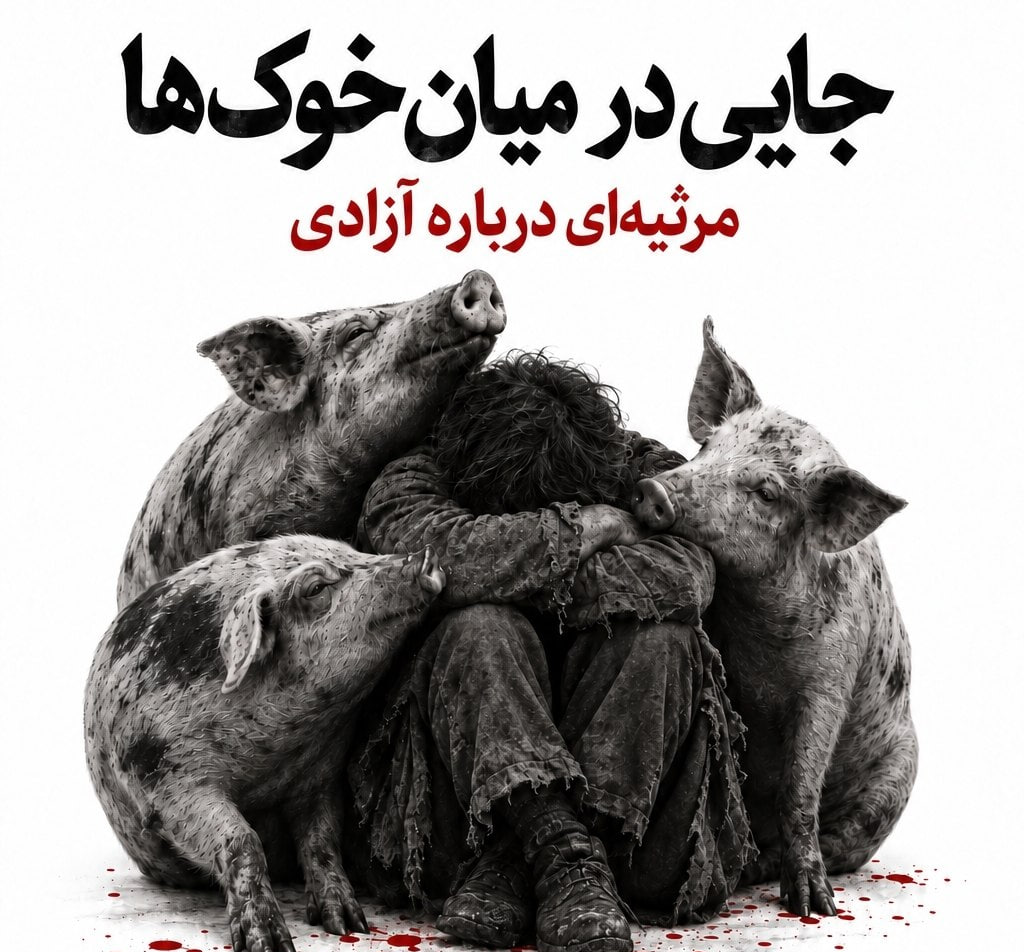 ایونتینو و نات کلاب؛ آغاز یک مسیر تازه برای حمایت از نسل جوان تئاتر با اجرای چهار میکروتئاتر