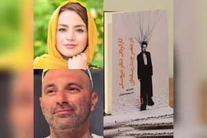 «کارگردانی تئاتر عروسکی در عصر چندرسانه‌ای» منتشر شد