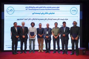 اجرای «پلی‌لیست اِبی» در همایش سالانه انجمن علمی روان‌پزشکان ایران
