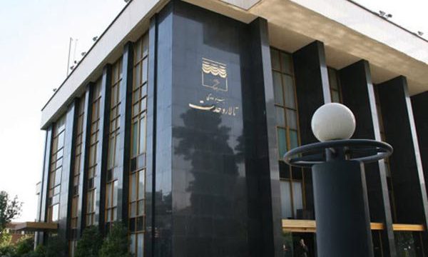 مدیر تالار «وحدت» رفت