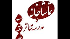 داوران جشنواره «سه نقطه» معرفی شدند/ ارائه جدول اجراها