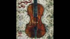 فیلم/ «آشویتس زنان» یا آنچه می‌سوزاند از آتش سردتر است