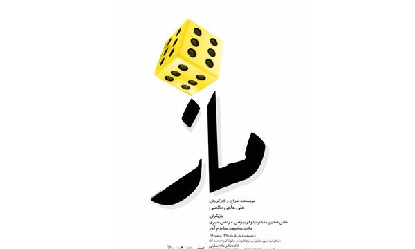 رقابت دو نویسنده برای رسیدن به اهدافشان