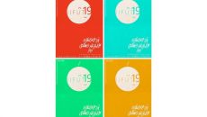 درخواست برای ایجاد تشکل صنفی دانشجویی در حوزه تئاتر