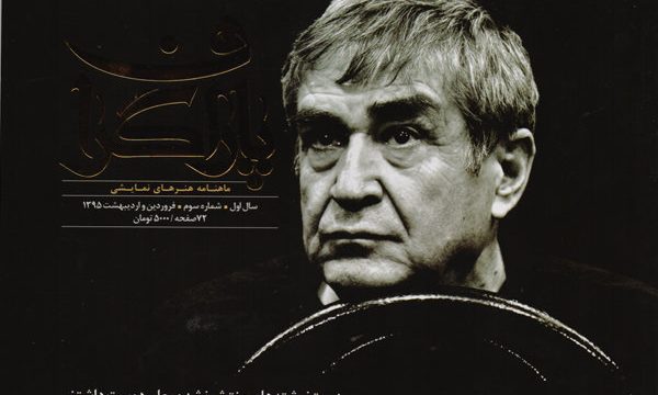 دست‌ نوشته‌های منتشر نشده حمید سمندریان در «پاراگراف»