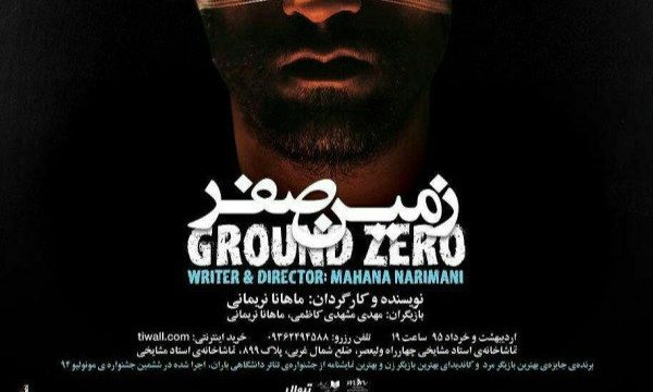 بازیگری که ۲۵ دقیقه روی یک پا می‌ ایستد