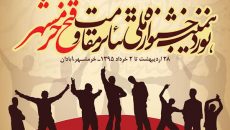 معرفی کاندیداهای نمایشنامه نویسی جشنواره تئاتر مقاومت