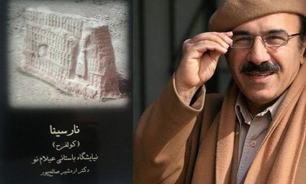 رونمایی از کتاب «آئین های نیایشی – نمایشی ایران باستان»