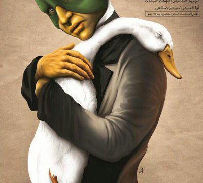 «شکار مرغابی» متاثر از آثار چخوف است