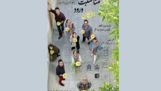 سال دوستی تئاتر و اوتیسم آغاز شد