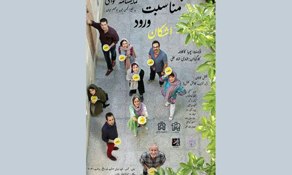 سال دوستی تئاتر و اوتیسم آغاز شد