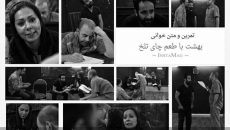 بازیگران تئاتر مشهد در تهران روی صحنه می روند