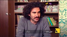 هوتن شکیبا در لباس هملت!