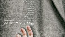 نمایش مستاجر