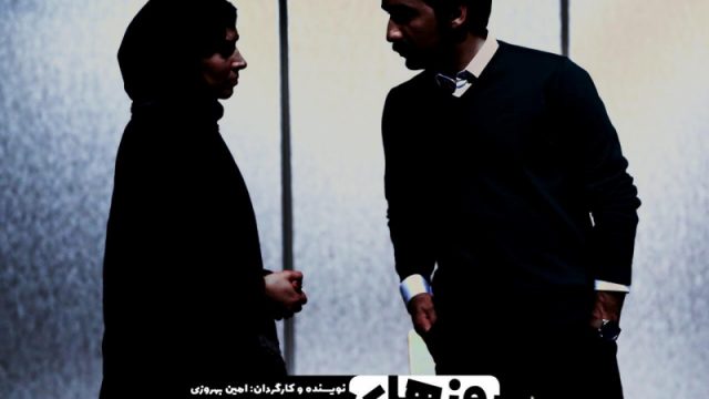 نقدی بر نمایش روزهای بی باران نوشته و کار امین بهروزی