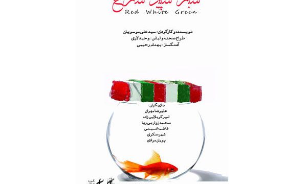 مدافعین حرم برای اولین بار در یک تله تئاتر روی آنتن می روند