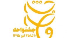 جزییات چهارمین پروژه مرکز مطالعات اجرایی قشقایی اعلام شد