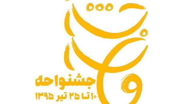 جزییات چهارمین پروژه مرکز مطالعات اجرایی قشقایی اعلام شد