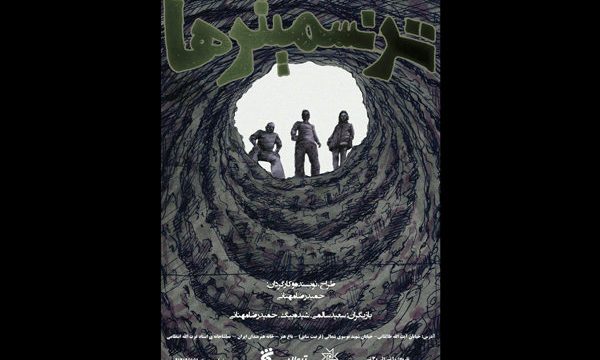 «ترنسمیترها» به انتظامى مى‌ آيد