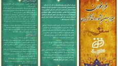اعضای هیات بازبین جشنواره تئاتر کردی سقز انتخاب شدند