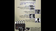 «۴ روز ۴ استاد» در همای سعادت