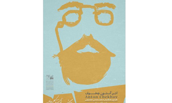 نمایشنامه‌ های چخوف به زبان گیلگی اجرا می‌ شود