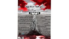 سفر تابستانی تریلی سیار کانون آغاز شد